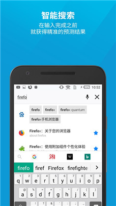 火狐浏览器安卓手机版app下载安装