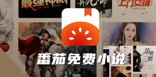 番茄小说APP怎么卸载 番茄小说APP卸载方法