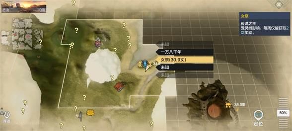 妄想山海传说之主女祭位置在哪 妄想山海传说之主女祭刷新点一览