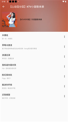 潮音乐免费版下载