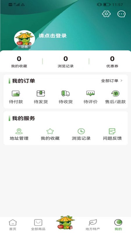 良虫物选安卓版