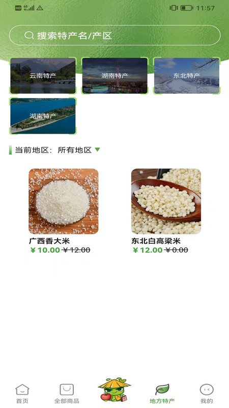 良虫物选安卓版