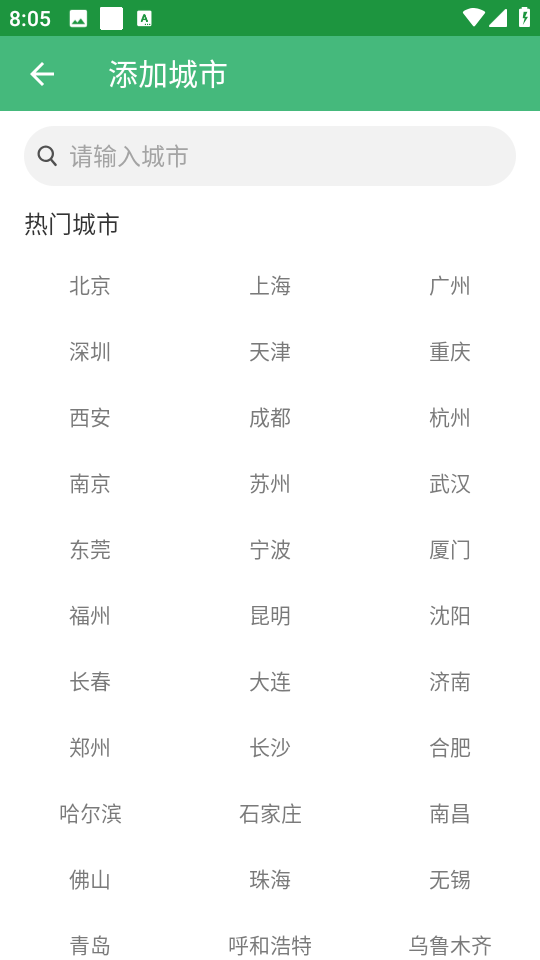 巴拉天气app专业版
