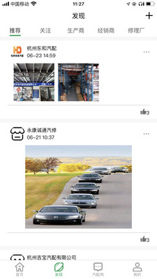积坔云安卓版