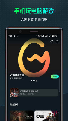YOWA云游戏最新版