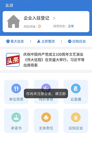 市安云手机版