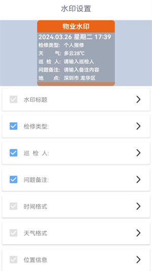 随手拍水印相机app手机版