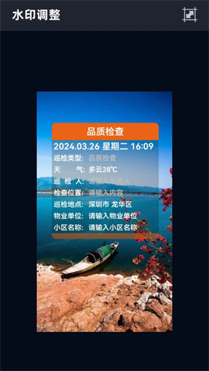 随手拍水印相机app手机版