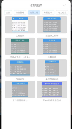 随手拍水印相机app手机版