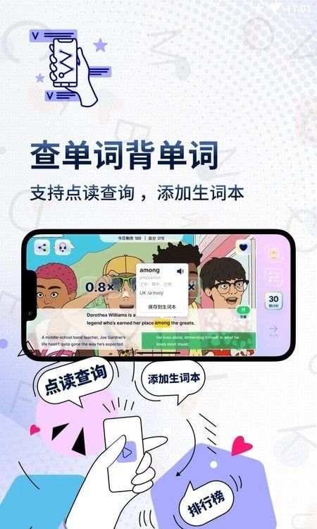 一句英语app最新版