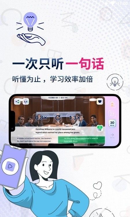 一句英语app最新版