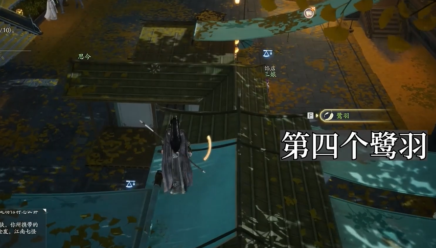 射雕手游梦华录东肆怎么收集物品-梦华录东肆物品收集位置分享