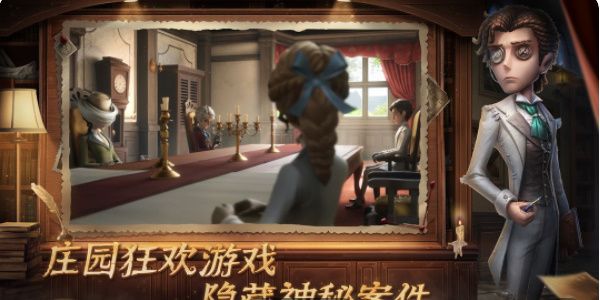 第五人格六周年兑换码有哪些-2024最新六周年礼包码分享