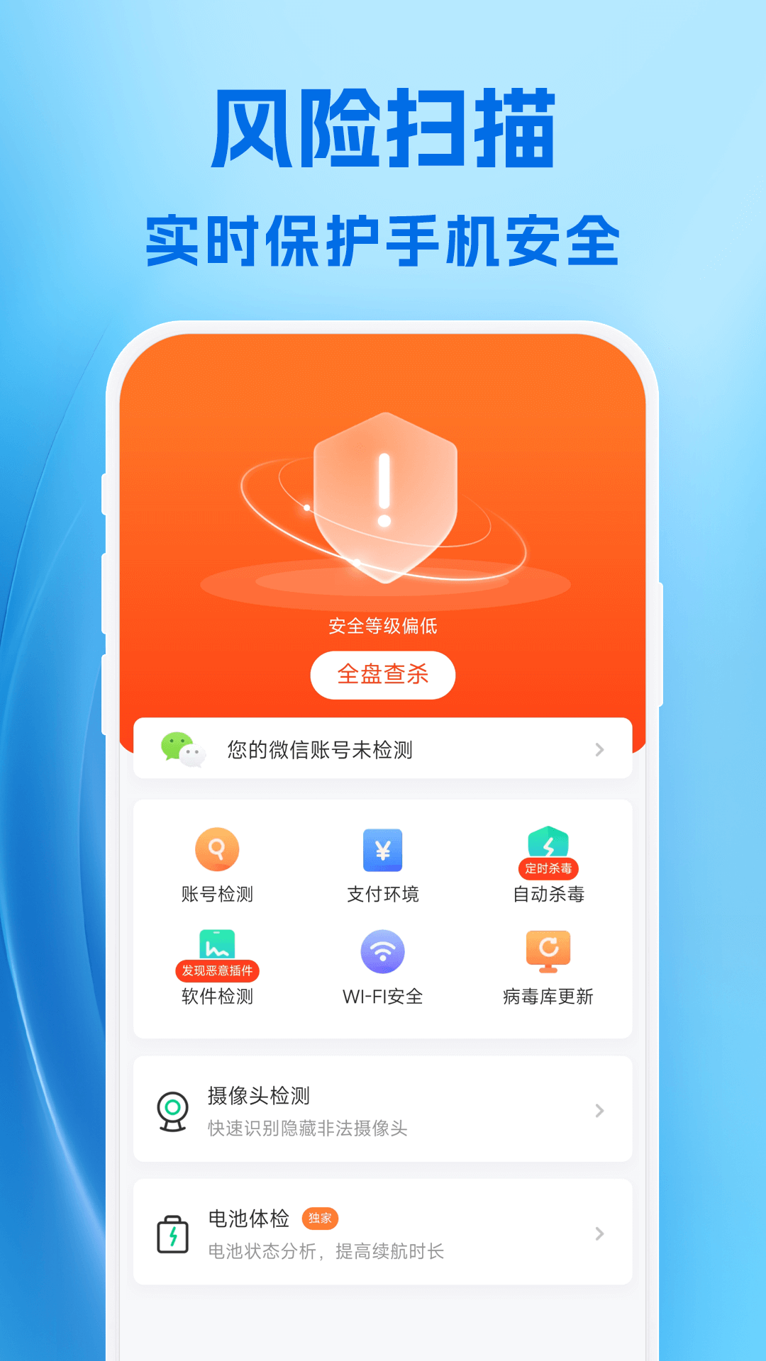 小爱清理app手机版