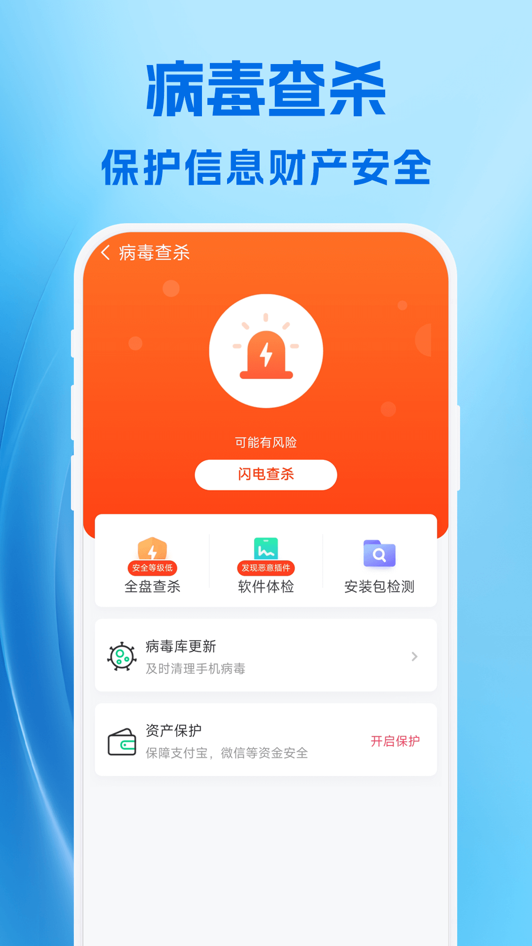 小爱清理app手机版