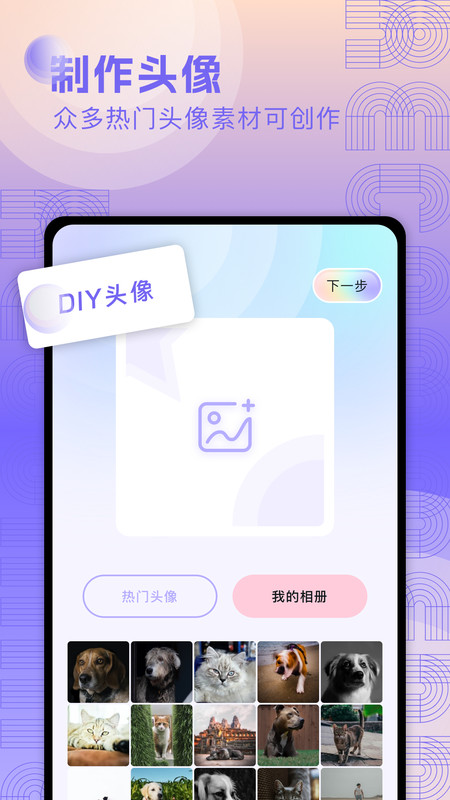 奇妙搜索壁纸app正式版