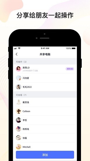 无界趣连app专业版