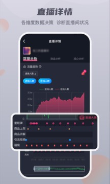 抖查查专业版app正版