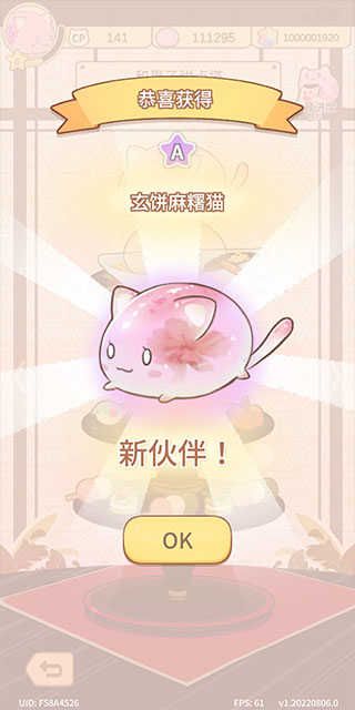 麻薯猫收藏最新版游戏