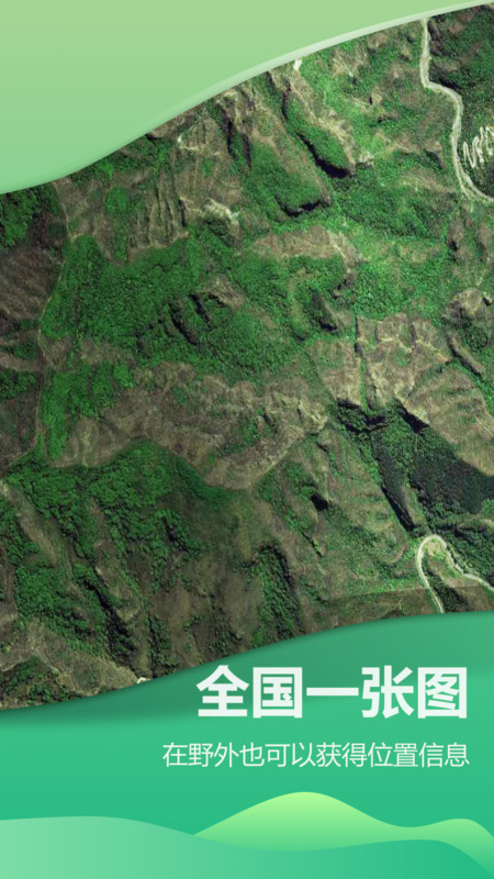 四维地球探索版app中文版