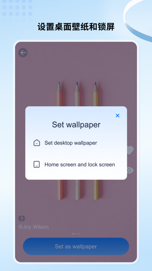 高清壁纸小组件app正版