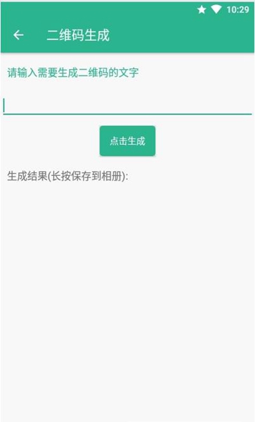 方便盒子app中文版