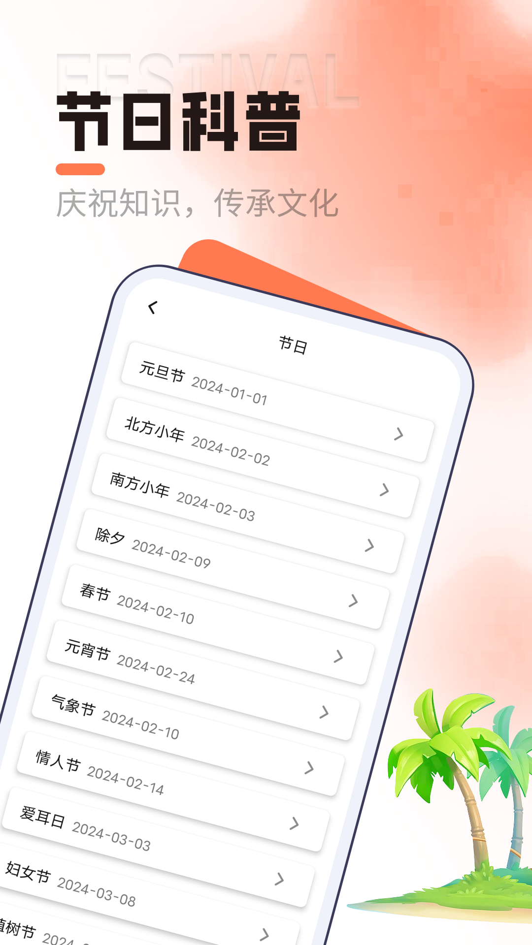 电池守护大师app中文版