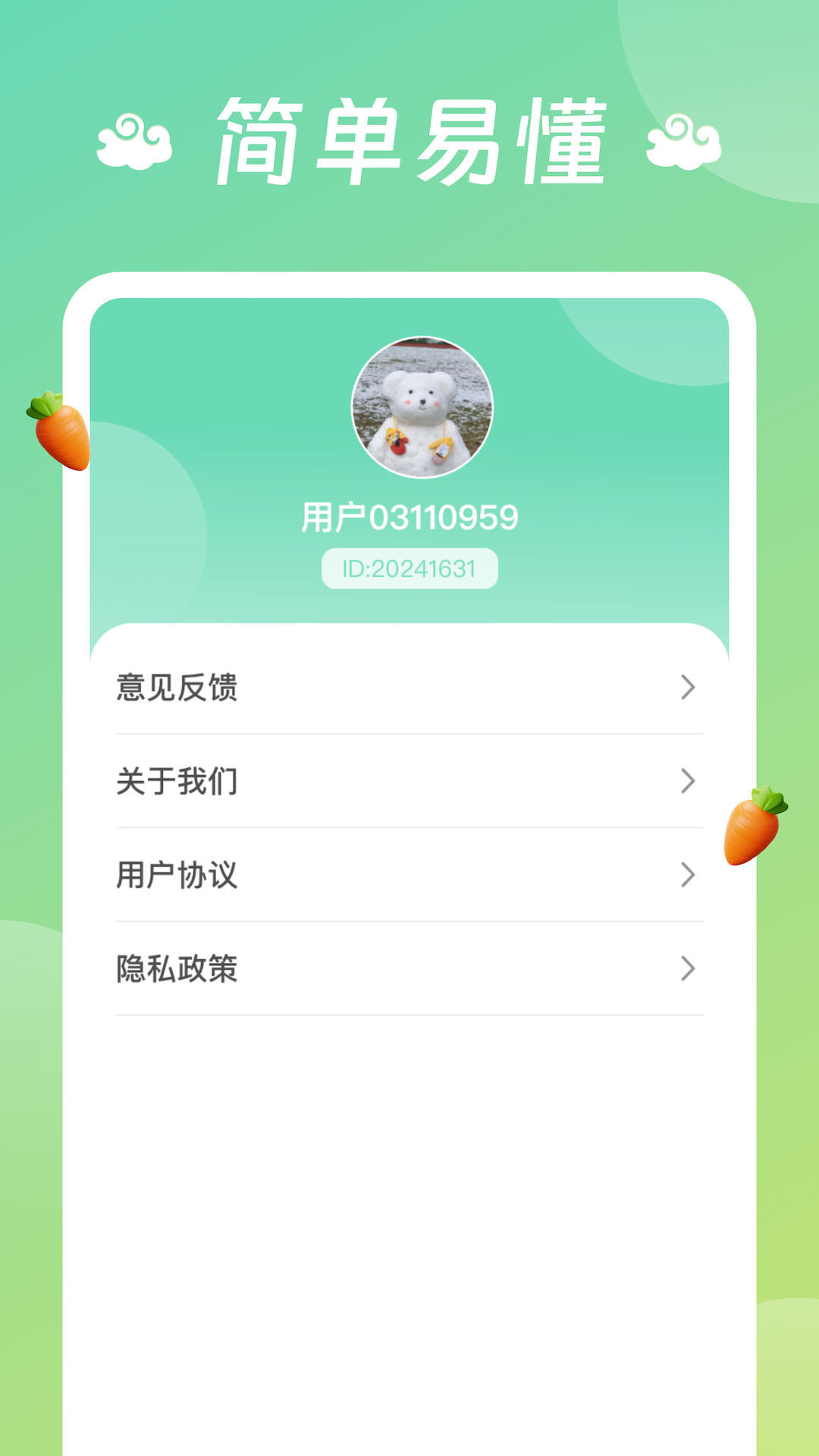祥龙计步app中文版