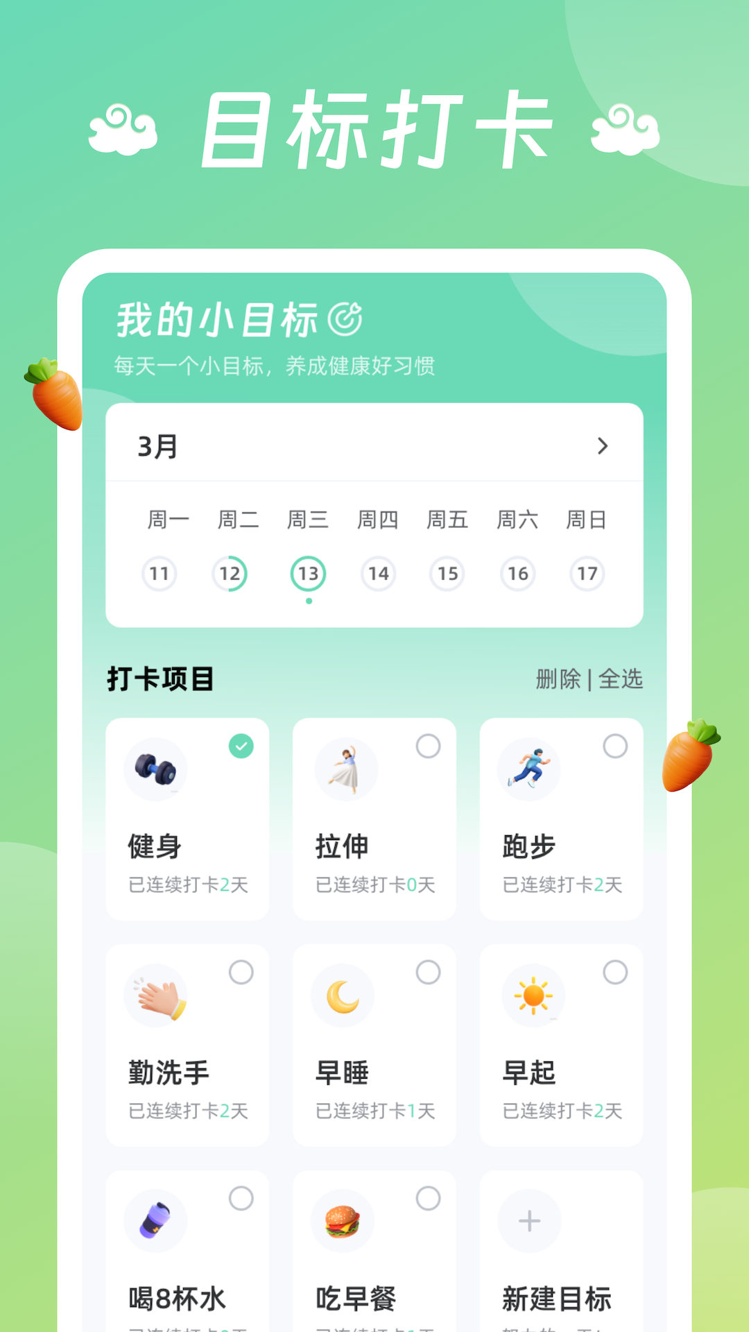 祥龙计步app中文版