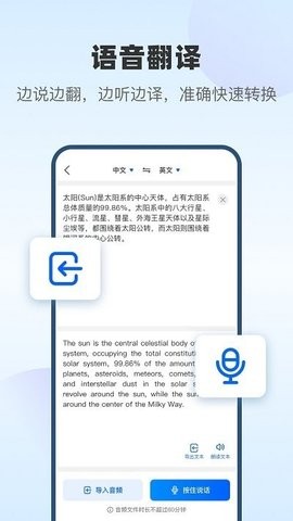 风云翻译官手机版app中文版