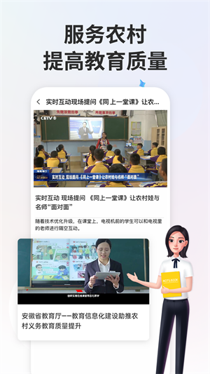 江苏中小学智慧教育平台(智慧中小学)手机版
