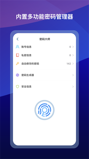 傲游浏览器app正式版