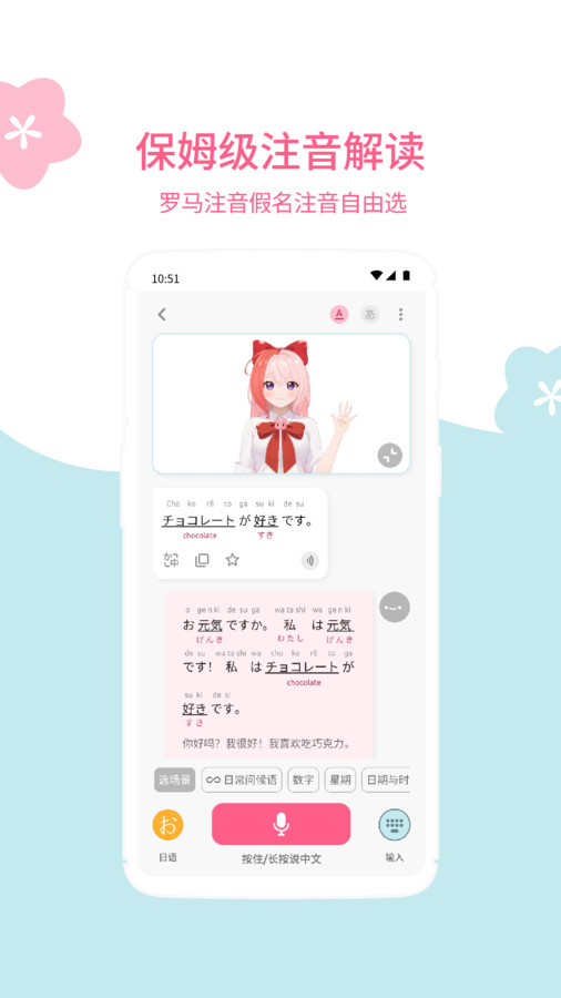 元气日语app专业版