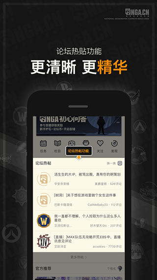nfu玩家社区app手机版