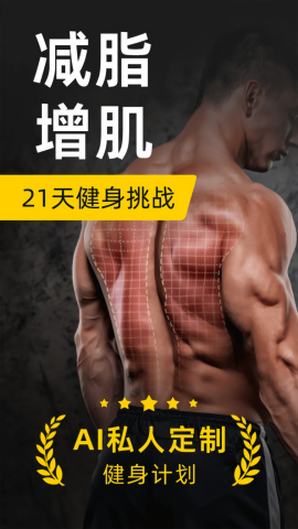 硬汗健身app正式版