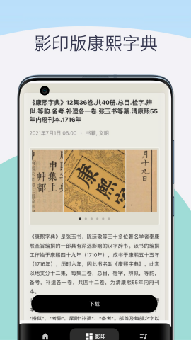 康熙古汉语字典最新版