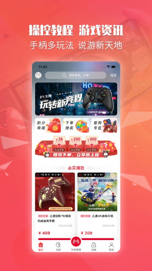 北通游戏厅app最新版
