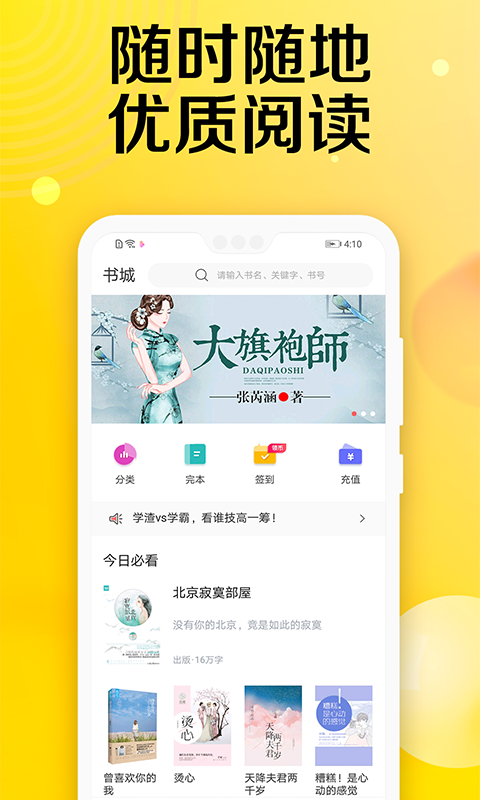 乐可可小说app中文版