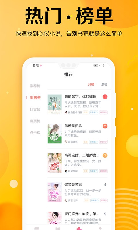 乐可可小说app中文版