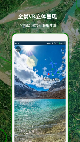 北斗卫星导航系统app免费版