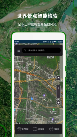 北斗卫星导航系统app免费版