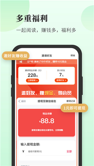 豆花阅读app中文版