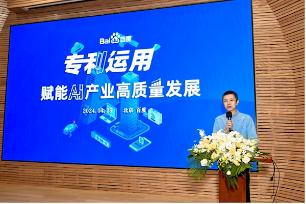 百度在AI领域的专利申请和授权数量位居中国首位