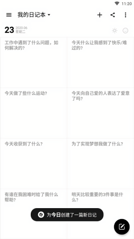 格间日记app手机版