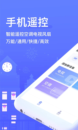 OPPO万能遥控器app中文版