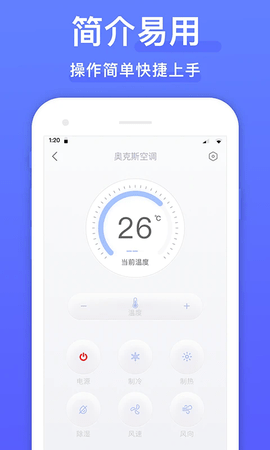 OPPO万能遥控器app中文版