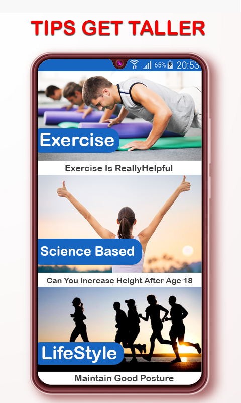 身高锻炼app正式版