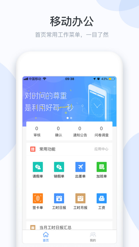 小D协同app免费版