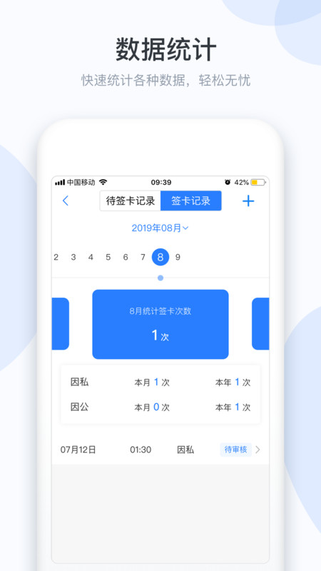 小D协同app免费版