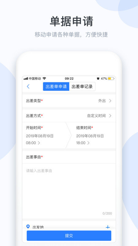 小D协同app免费版